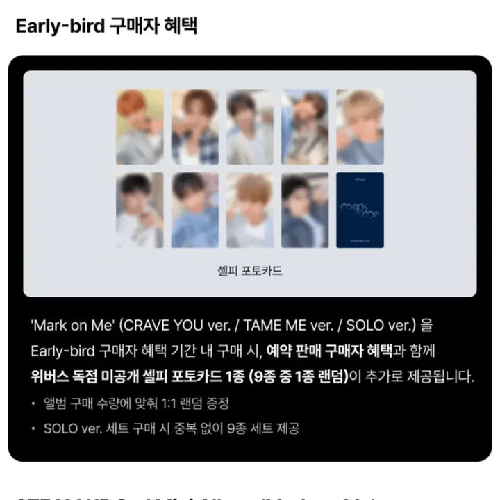 [BUNJANG] ENHYPEN MARK ON ME CRAVE YOU TAME ME Lucky Draw Bundle Set POB Photocard Set / 앤팀 mark on me 마크온미 위버스팬싸 모든특전