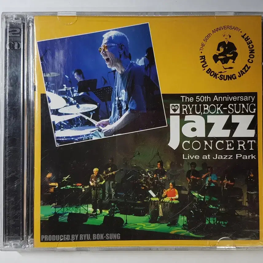 [BUNJANG] Ryu Bok-sung 50th Anniversary Debut Commemorative CD / 류복성 - 데뷔 50주년 기념음반 씨디