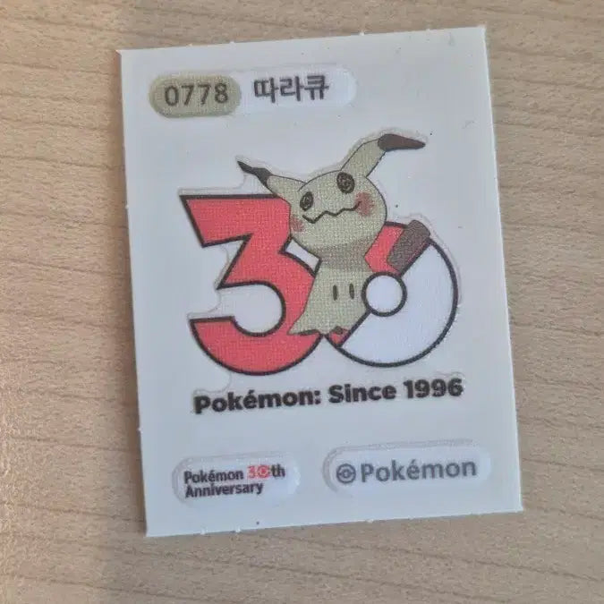 [BUNJANG] Pokemon 30th Anniversary  