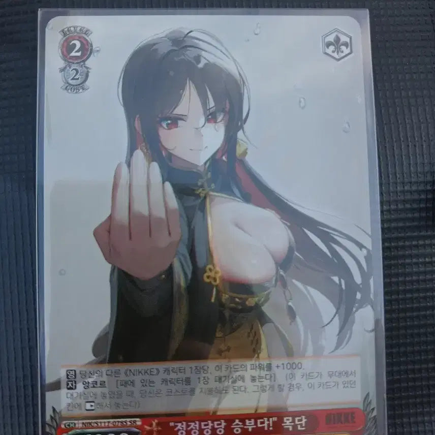 [BUNJANG] Weiss Schwarz Nikke "Let&