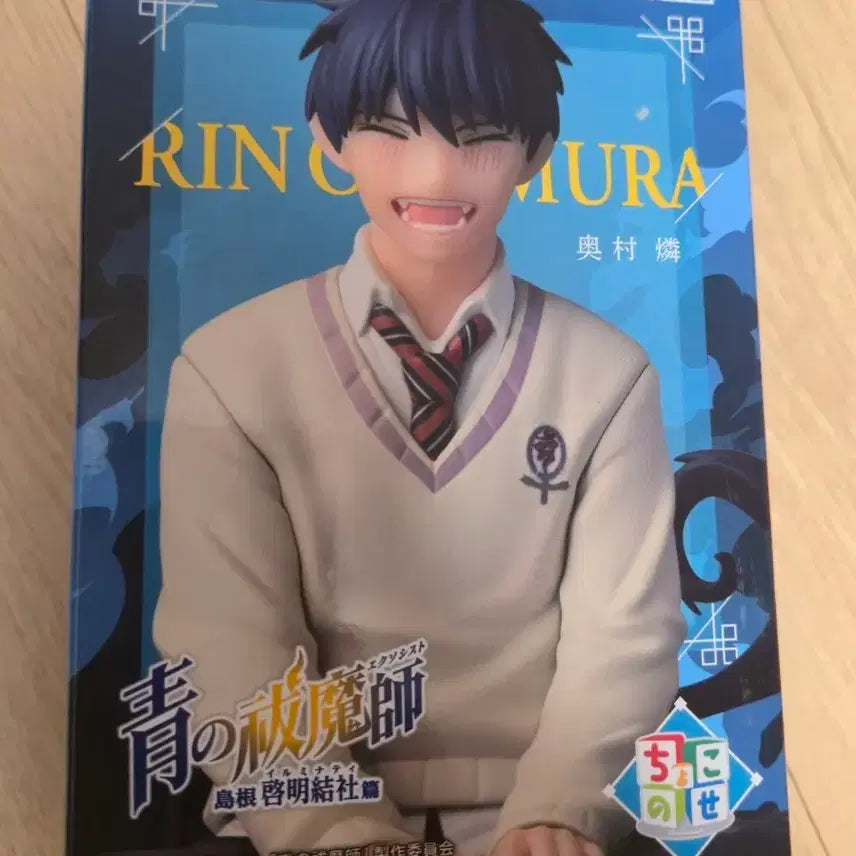[BUNJANG] Ao no Exorcist Okumura Rin Chokonose Figure (Sealed) / 미개봉) 청의 엑소시스트 오쿠무라 린 쵸코노세 피규어 청엑