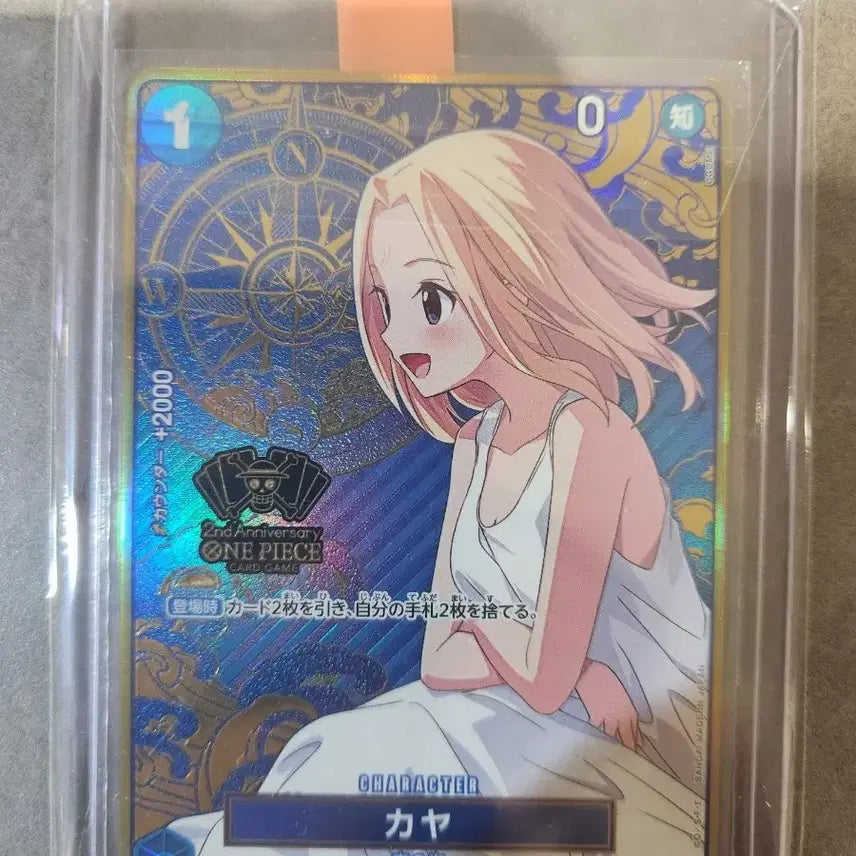 [BUNJANG] One Piece Card Game Kaya 2nd Anniversary Card / 원피스 카드 게임 카야 2주년 기념 카드