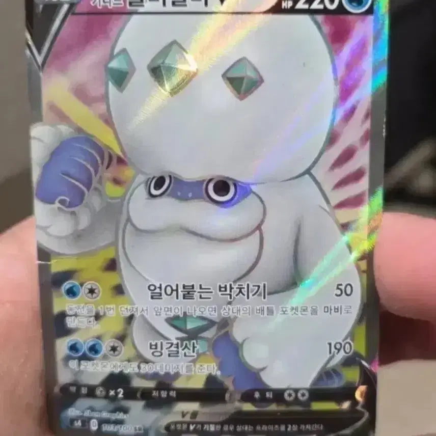 [BUNJANG] Pokemon Card Darmanitan SR / 포켓몬카드 불비달마 SR