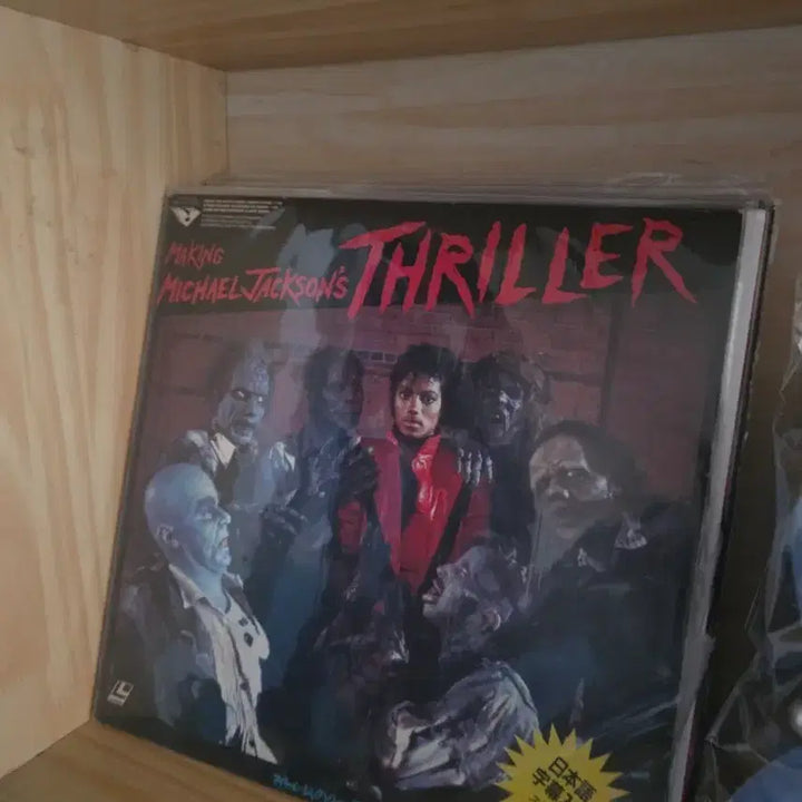 [BUNJANG] Michael Jackson LP, LD, and Game Bundle / 마이클 잭슨 LP.LD.게임 팝니다