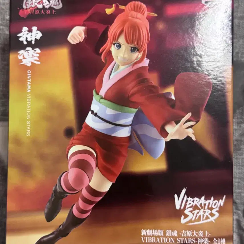 [BUNJANG] Gintama Kagura Figure (Sealed) / 미개봉) 은혼 카구라 피규어 판매합니다 !