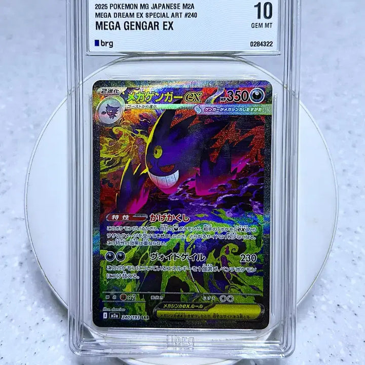 [BUNJANG] Mega Phantom SAR BRG GEM MT 10 Graded Pokemon Card / 급처, 일판) 메가펜텀 sar brg 10