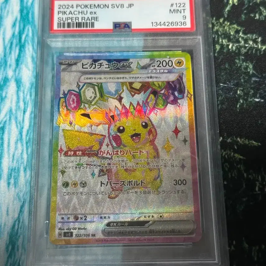 [BUNJANG] Pokemon Card - Pikachu - Starter Set - PSA 9 / 초전브레이커 피카츄 일판 psa9 팝니다