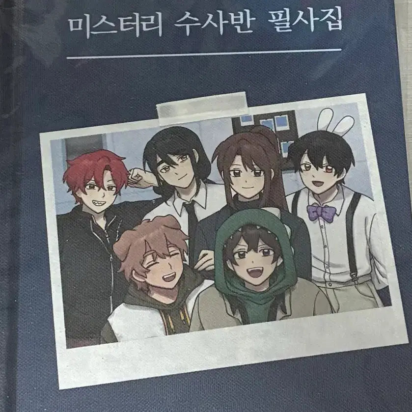 [BUNJANG] Pixely Misuban Calligraphy Book / 픽셀리 미수반 필사집