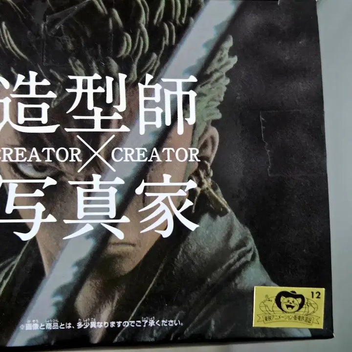 [BUNJANG] One Piece Zoro Figure (CXC Creator, Sailing Special) Bundle Set / 일괄 급처)원피스 조로 피규어 (CXC크리에이터,출항스페셜)
