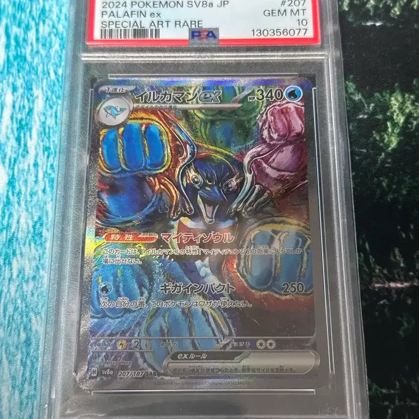 [BUNJANG] Dolphin Man PSA 10 Graded Card / 돌핀맨 psa10 팝니다