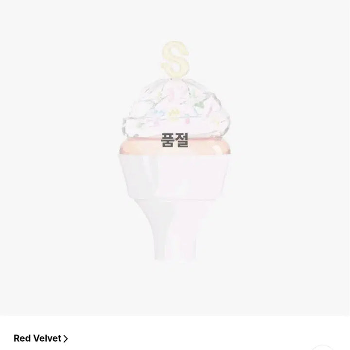 [BUNJANG] Red Velvet Seulgi Emblem Head Part NewManbong KimManbong / 레드벨벳 응원봉 엠블럼 헤드 파츠 슬기 뉴만봉 김만봉 원가양도