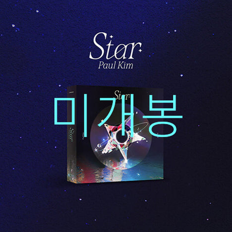 [BUNJANG] Paul Kim Star CD (Sealed) / [미개봉] 폴킴 (Paul Kim) - Star (CD)