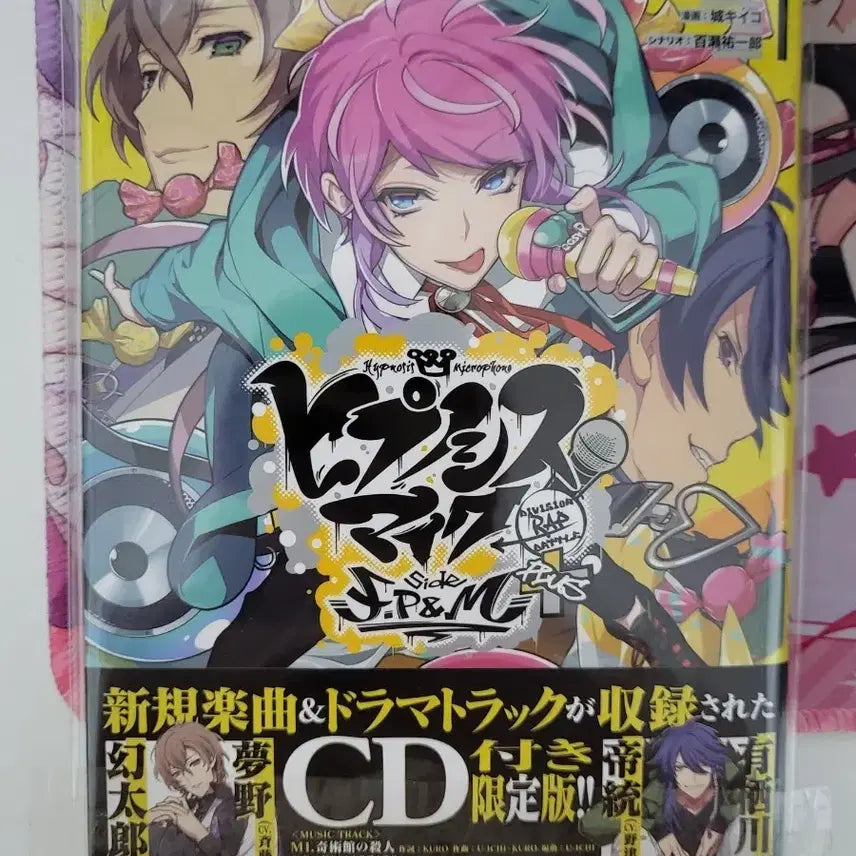 [BUNJANG] Hypnosis Mic Comics Shibuya &amp; Shinjuku First Edition / 히프마이 코믹스 시부야&amp;신주쿠 초회판