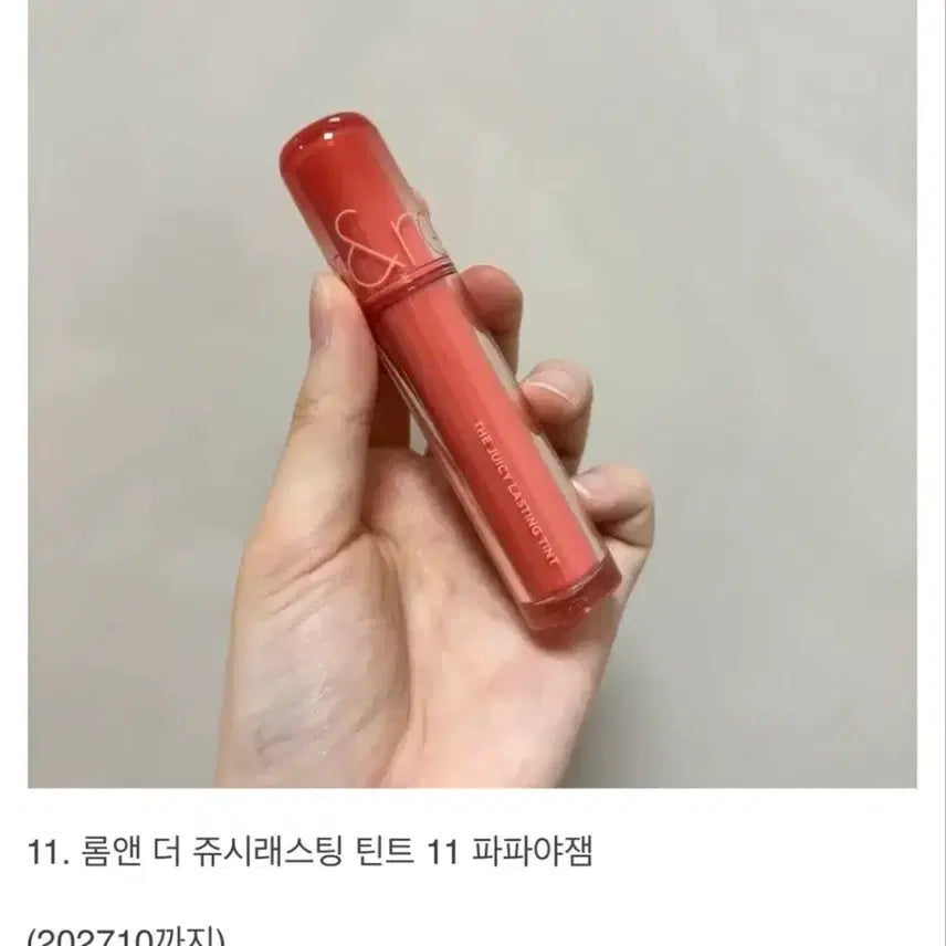 [BUNJANG] Rom&amp;nd Juicy Lasting Tint Papaya Jam / 롬앤 더 쥬시래스팅 틴트 파파야잼