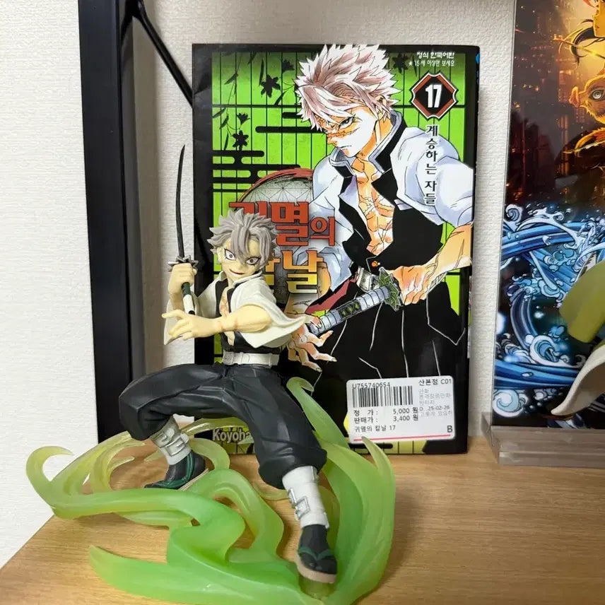 [BUNJANG] Demon Slayer Sanemi Figure + Manga Set / 귀멸의칼날 사네미 피규어 + 만화책