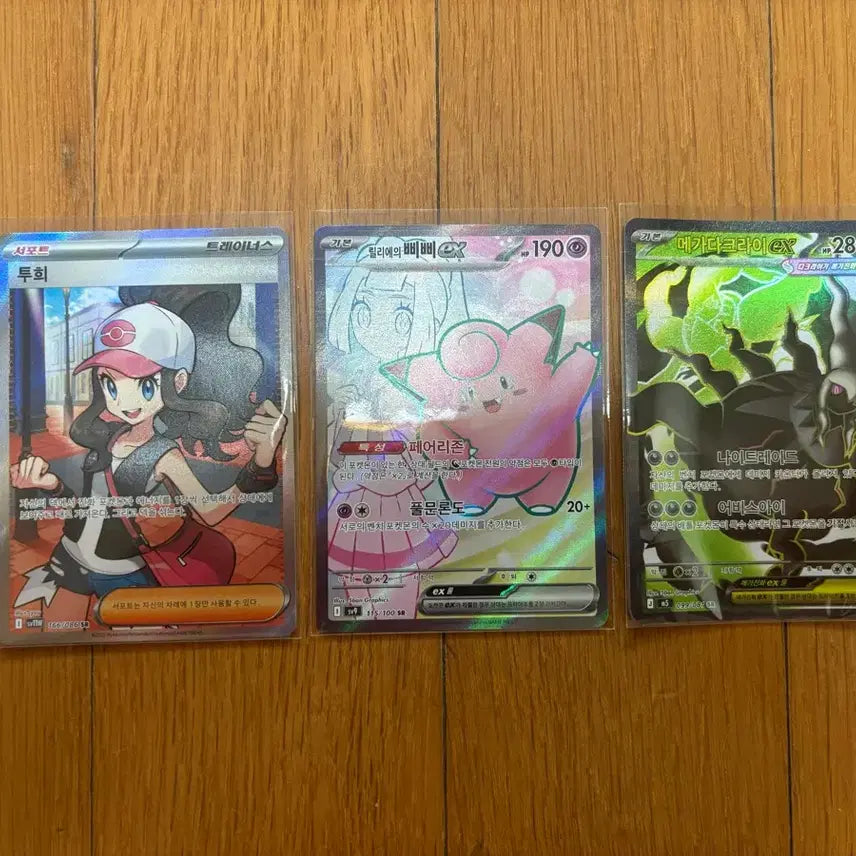 [BUNJANG] Pokemon Card Sets: Ninetales / Clefable / Darkrai SR Bundle / 포켓몬 카드 투희/삐삐/다크라이SR 일괄 판매