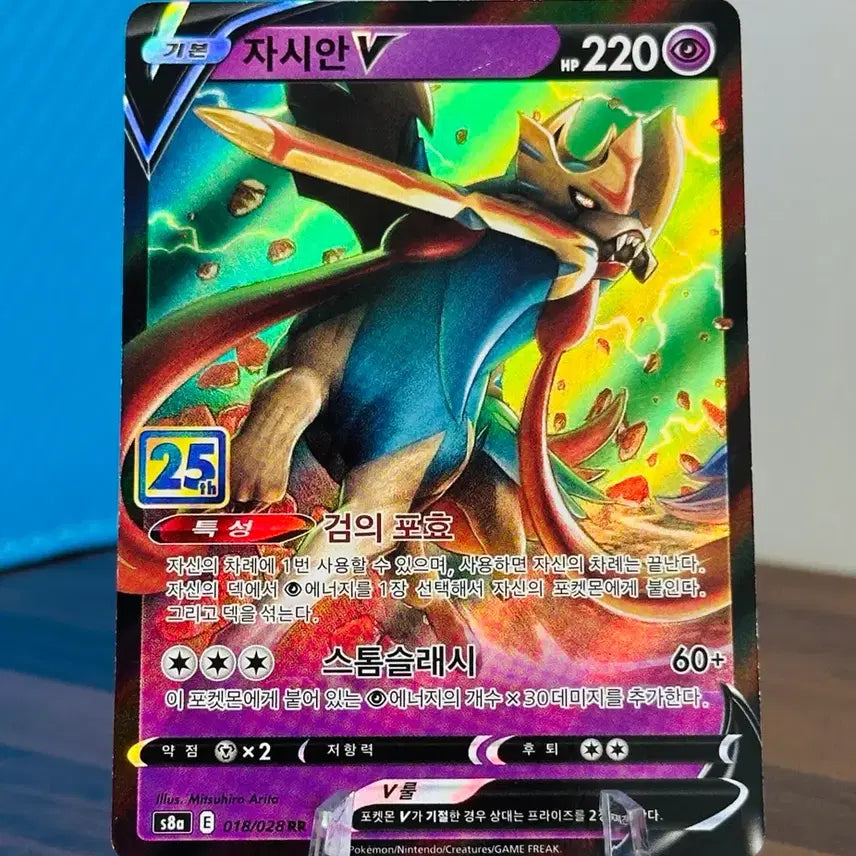 [BUNJANG] Pokemon Card Zacian V 25th Anniversary / 포켓몬 카드 자시안 V 25주년