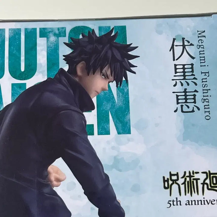 [BUNJANG] Sega 5th Anniversary Luminasta Fushiguro Megumi Figure (Jujutsu Kaisen) / 주술회전 후시구로 메구미 피규어 세가 5주년 루미나스타 미개봉