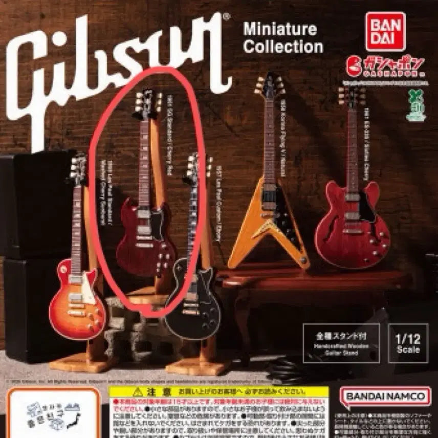 [BUNJANG] Gibson Guitar Miniature Gacha (Sealed) / (미개봉) 깁슨 기타 미니어쳐 가챠