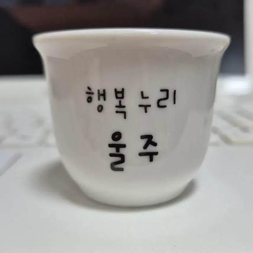 [BUNJANG] Ceramic Soju Shot Glass / 절주잔 소주잔 도자기잔