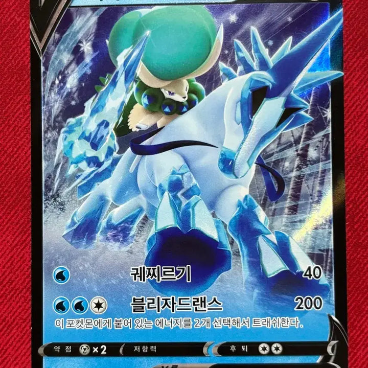 [BUNJANG] Pokemon Card - Spectrier V RR / 포켓몬카드 - 백마 버드렉스 V
