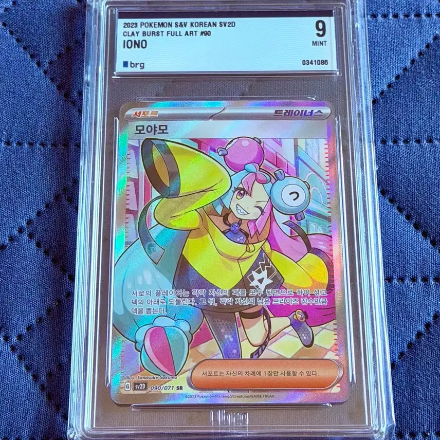 [BUNJANG] Pokemon Card Moyamoya SR brg9 Clay Burst / 포켓몬카드 모야모 SR brg9 클레이버스트