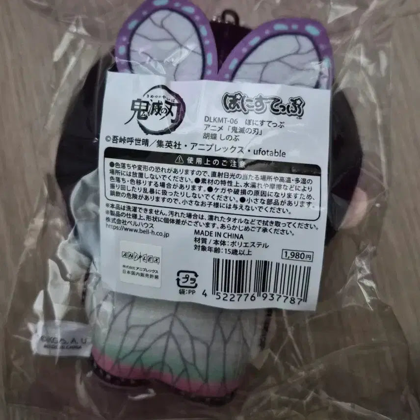 [BUNJANG] Kimetsu no Yaiba Shinobu Funko Pop Vinyl Figure (Sealed) / (미개봉)귀멸의 칼날 포니스텝 시노부 팝니다