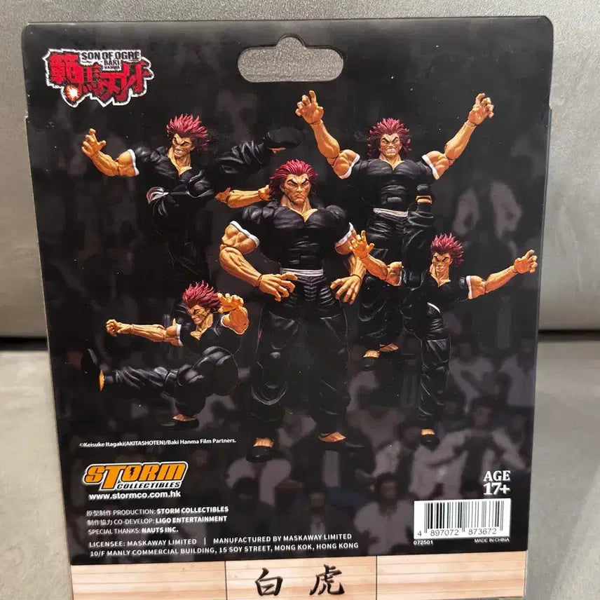 [BUNJANG] Storm Toys Hanma Yujiro Figure (Unsealed, Good Condition) / 스톰토이즈 한마 유지로 개봉양품
