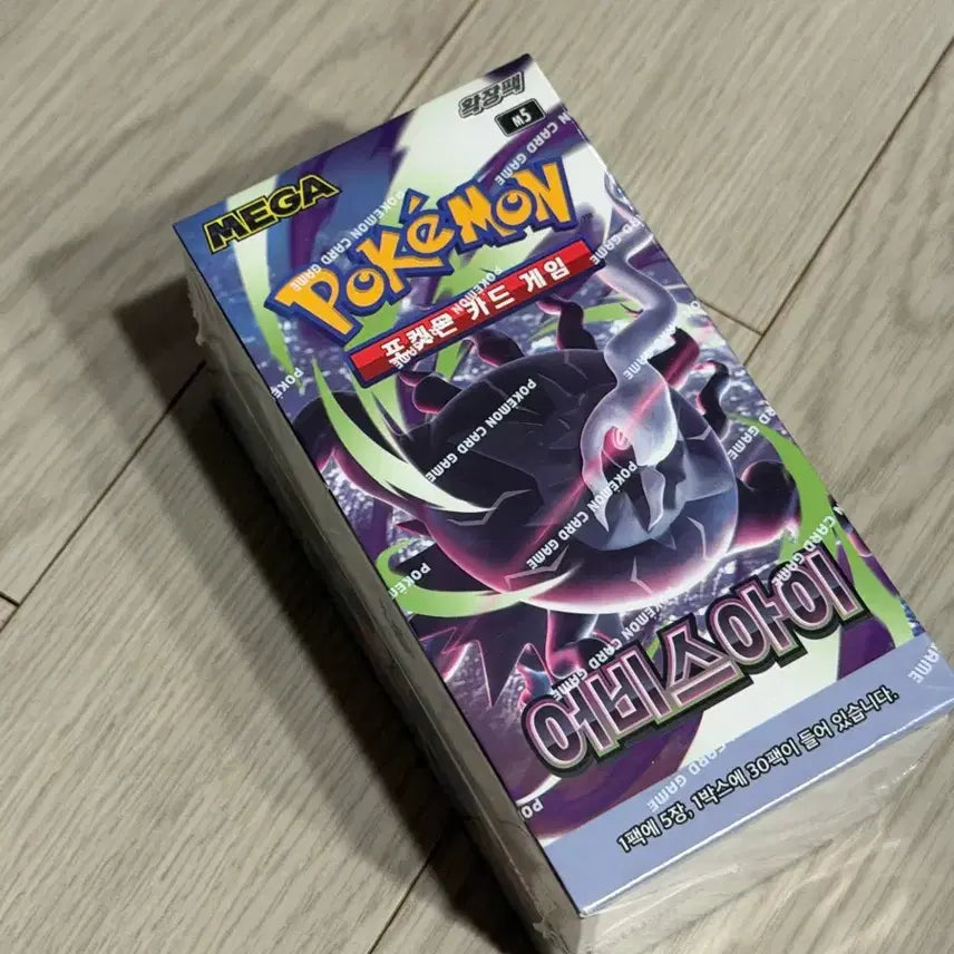 [BUNJANG] Pokemon Card Abyss Rising Sealed / 포켓몬카드 어비스아이 미개봉 슈링크O