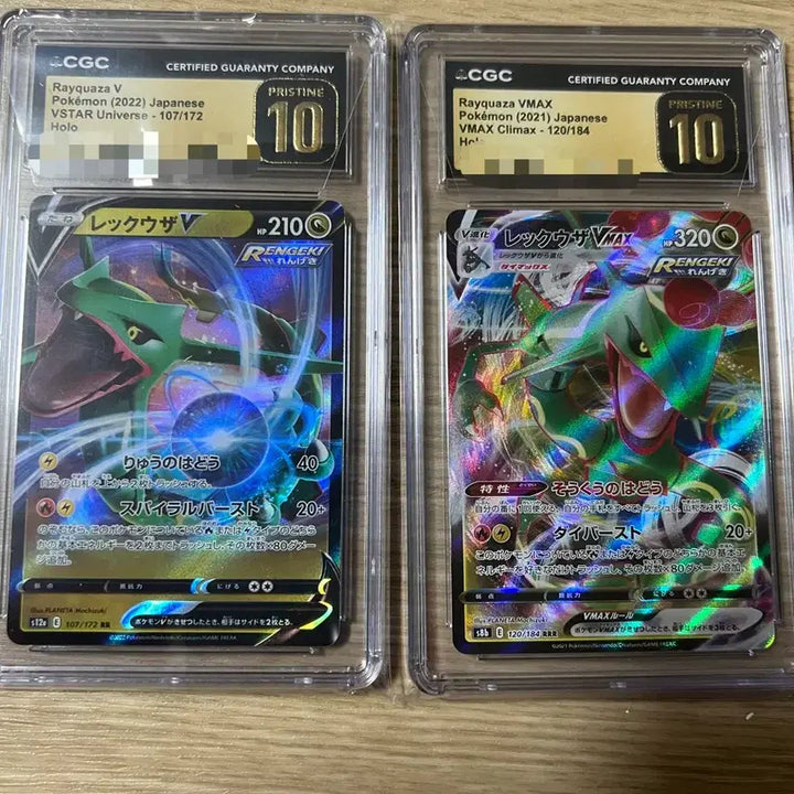 [BUNJANG] CGC Charizard VMAX Set / CGC 프리스틴 10 일판 레쿠쟈v, vmax세트 판매
