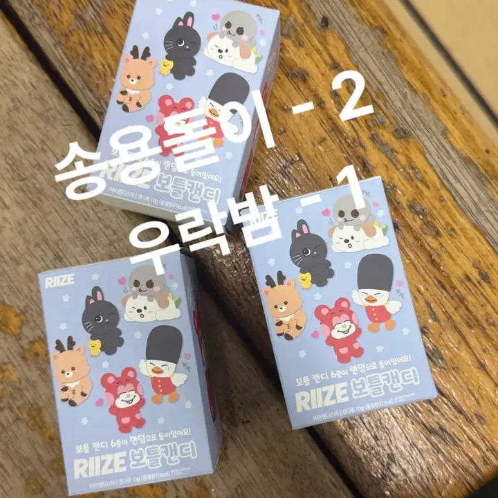 [BUNJANG] RIIZE Sungchan Bottle Candy - Urakbam / 라이즈 씨유 보틀캔디 은석 성찬 송용돌이 우락밤
