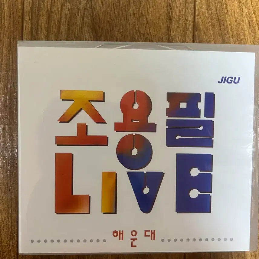 [BUNJANG] Cho Yong Pil 4 CD Set / 조용필cd4장