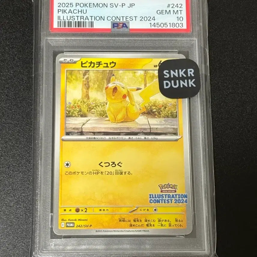 [BUNJANG] Pokemon Japanese SV-P Promo Illustration Contest 2024 Sleeping Pikachu / [포켓몬카드] 일판 2025 포켓몬 일러스트 콘테스트 피카츄 프로모 하품츄 판매합니다