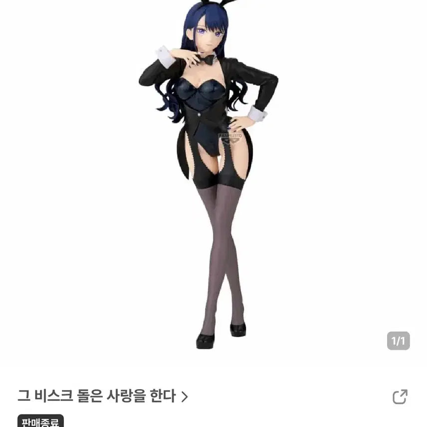 [BUNJANG] Kitagawa Marin Izayoi Arisa Ver. Figure / 키타가와 마린 이자요이 아리사 피규어