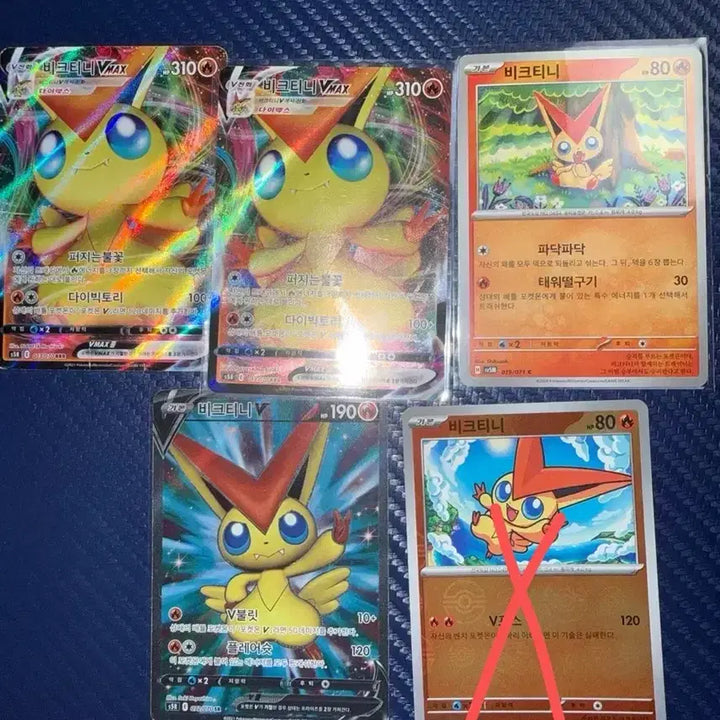 [BUNJANG] Victini Pokemon Card Set (VMAX, V, V-Force) / 비크티니 포켓몬 카드 4장 VMAX V V포스