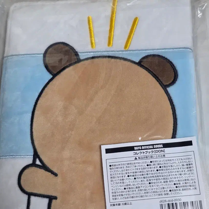 [BUNJANG] Day6 Japan MD Collector Book Don / (급처)데이식스 일본MD 콜렉터북 돈