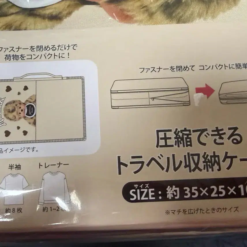 [BUNJANG] Monchhichi Travel Storage Box (Sealed New Item) / (정품) 몬치치 트래블 수납함(미개봉 새 상품)