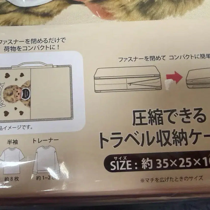 [BUNJANG] Monchhichi Travel Storage Box (Sealed New Item) / (정품) 몬치치 트래블 수납함(미개봉 새 상품)