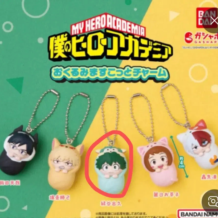 [BUNJANG] My Hero Academia Izuku Midoriya Gacha Figure Keychain / 나히아 미도리야 포대기 가챠 피규어 키링