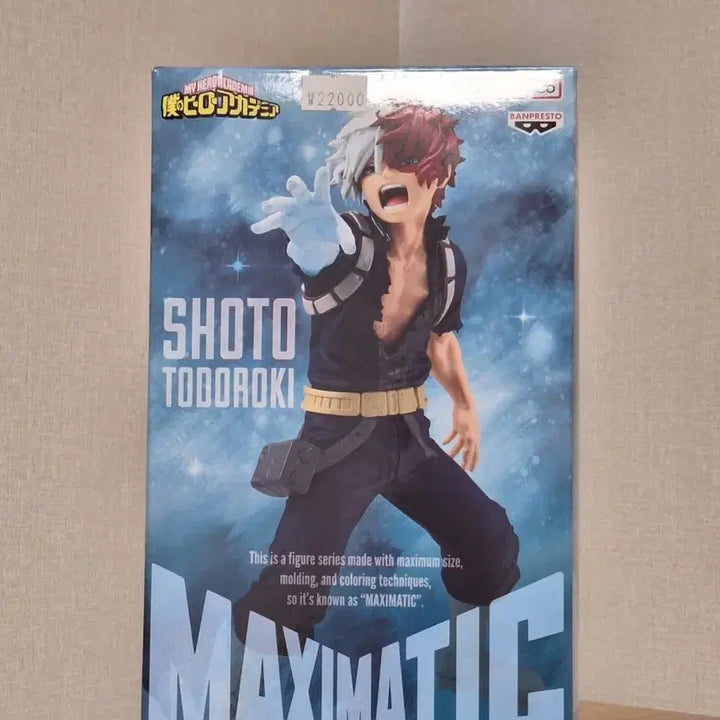 [BUNJANG] My Hero Academia Todoroki Figure / 나의 히어로 아카데미아 토도로키 피규어