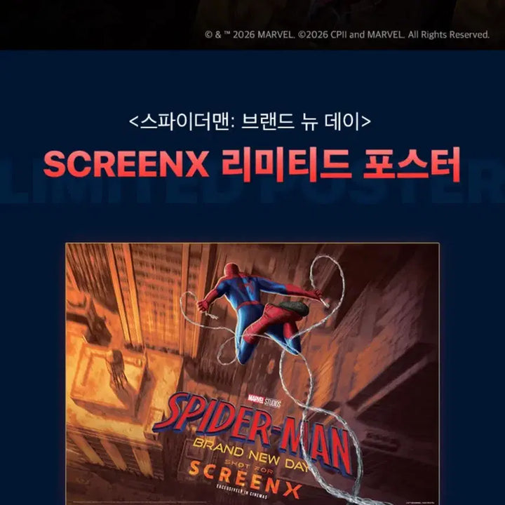 [BUNJANG] Spider-Man: Brand New Day IMAX Limited Edition Poster (A3) / 스파이더맨: 브랜드 뉴 데이 IMAX 한정판 포스터 A3 사이즈