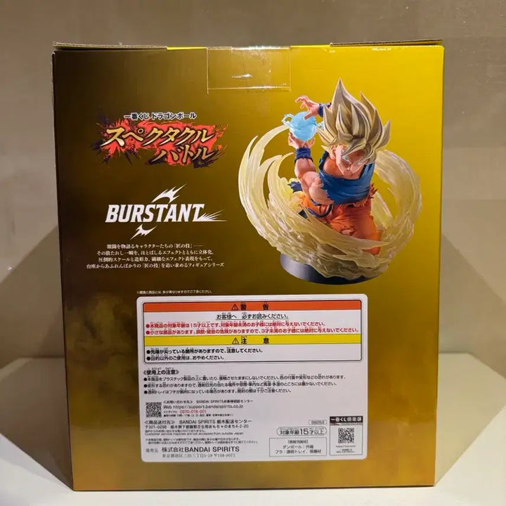 [BUNJANG] Dragon Ball Ichiban Kuji Spectacle Battle Last One Super Saiyan Goku Figure (Sealed) / 미개봉) 드래곤볼 제일복권 스펙타클 배틀 라스트원 손오공 피규어