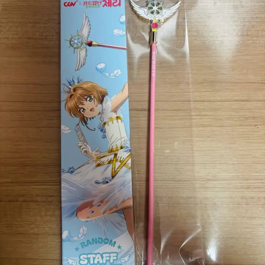 [BUNJANG] Cardcaptor Sakura Dream Wand Muddler / 카드캡터 체리 꿈봉 머들러 판매