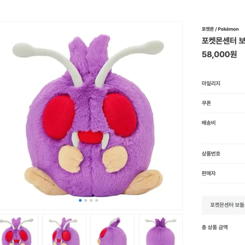 [BUNJANG] Pokemon Store Konpang Plush Doll / [새제품] 포켓몬스토어 콘팡 인형