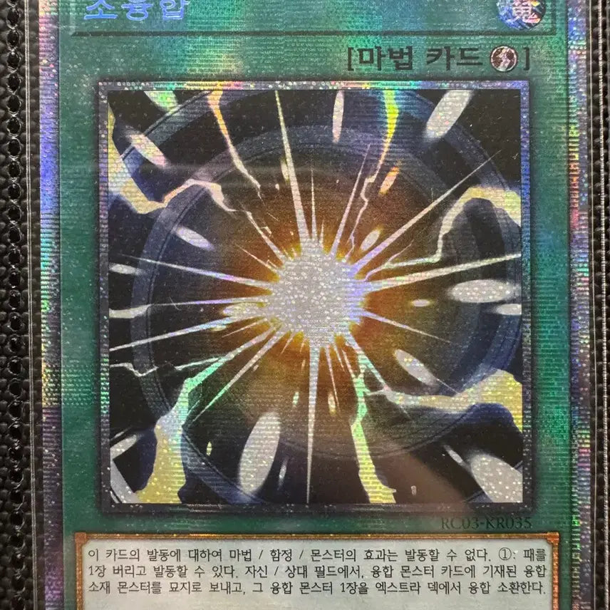[BUNJANG] Prismatic Secret RC03-KR035 Card / 초융합 rc03-kr035 / 프리즈마틱 시크릿