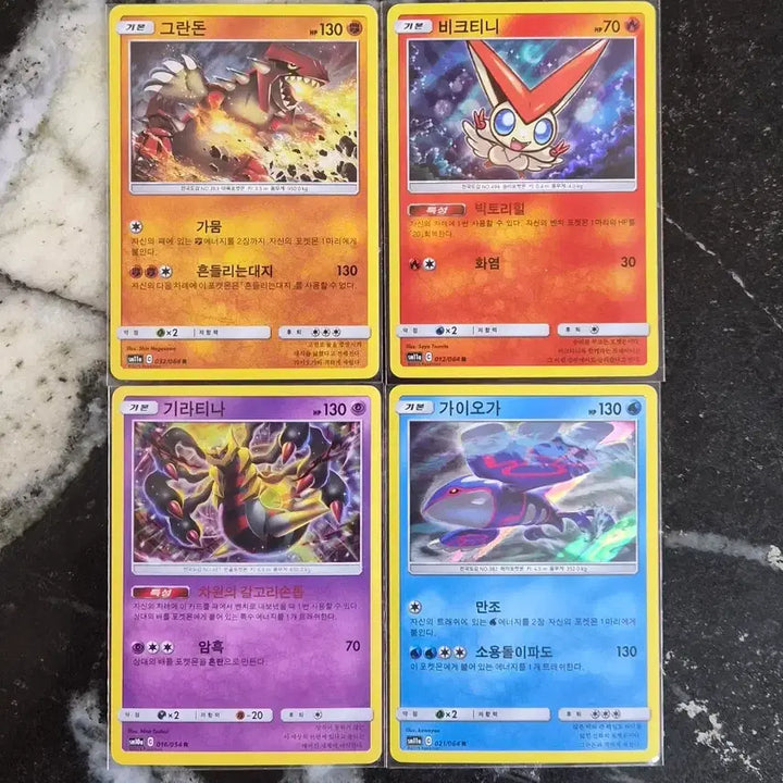 [BUNJANG] Pokemon Ancient Cards Giratina / Victini / Kyogre / Groudon / 포켓몬 카드 고대카드 기라티나 / 비크티니 / 가이오가 / 그란돈
