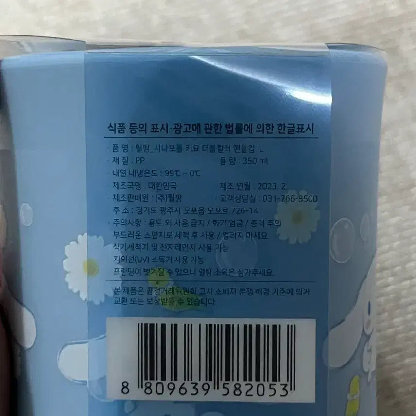 [BUNJANG] Sanrio Rilpang Cinnamoroll Cup, Keycap, and Stamp Sticker Set (100 Sheets) / 산리오 릴팡 시나모롤 컵, 키캡, 스탬프 스티커 100매입