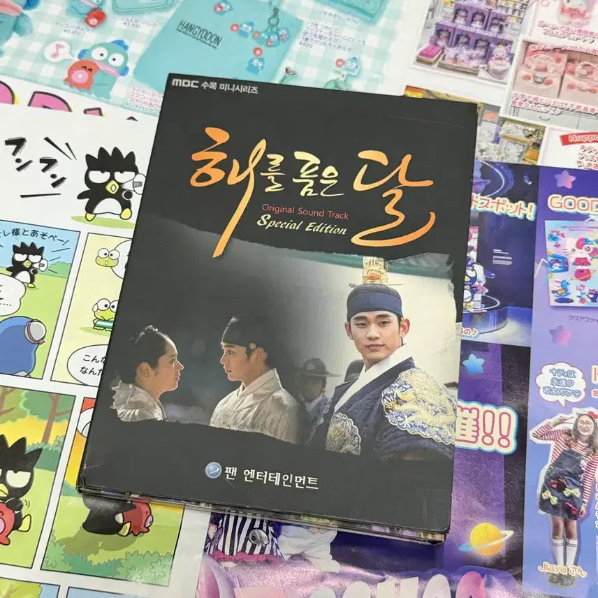 [BUNJANG] The Moon Embracing the Sun OST Special Edition (CD+DVD) / 해를 품은 달 OST(CD+DVD Special Edition)
