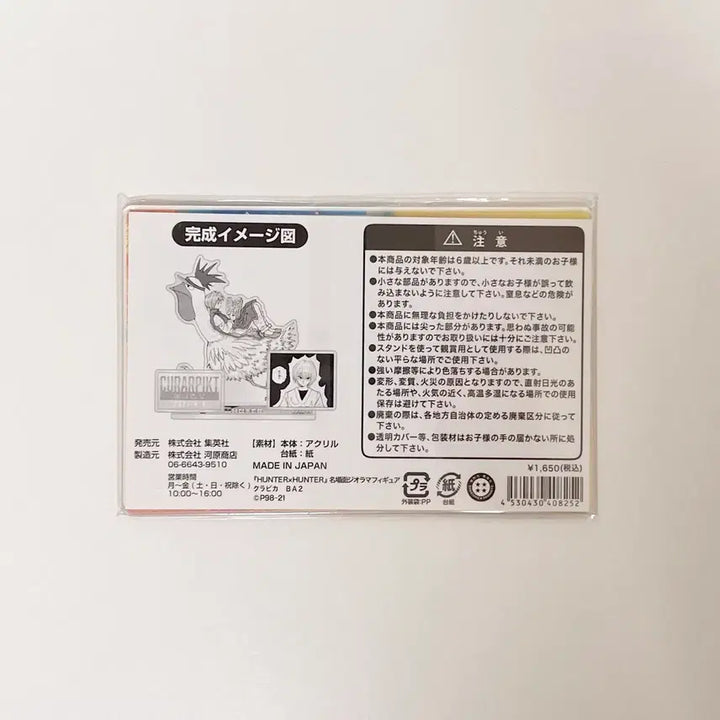 [BUNJANG] Hunter x Hunter Kurapika 2021 Diorama / 헌터헌터 헌헌 크라피카 디오라마 2021