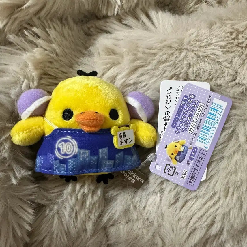 [BUNJANG] San-X Kogimuni Store Manager Plush / 산엑스 키이로이토리 스토어 한정 점장 인형